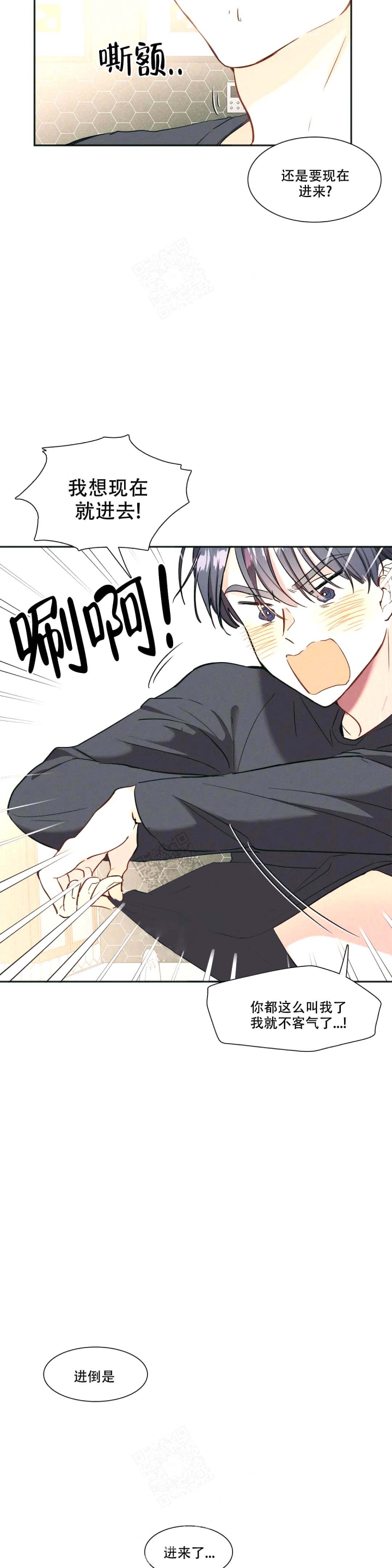 华师版七年级下册数学压轴题漫画,第4话5图