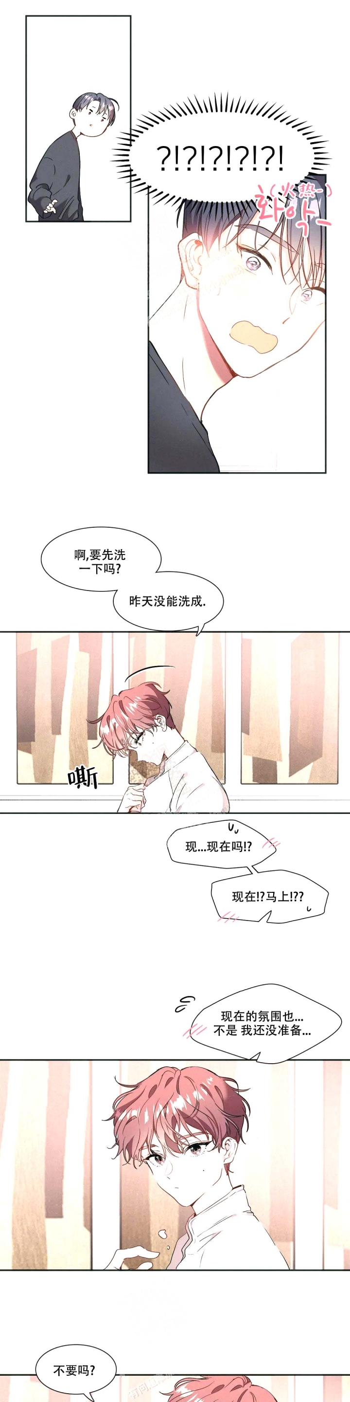 华师版七年级下册数学压轴题漫画,第4话1图