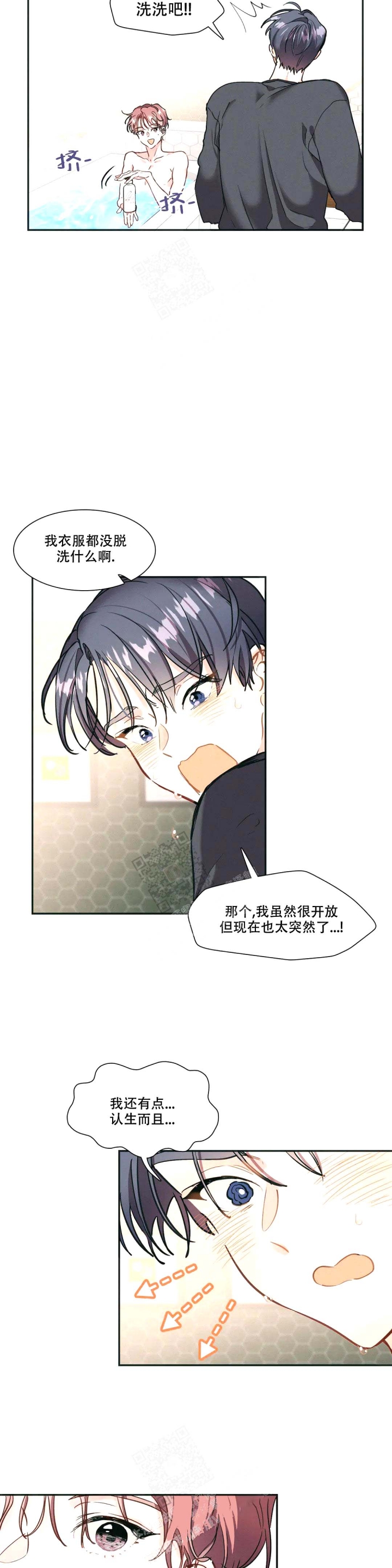 华师版七年级下册数学压轴题漫画,第4话3图