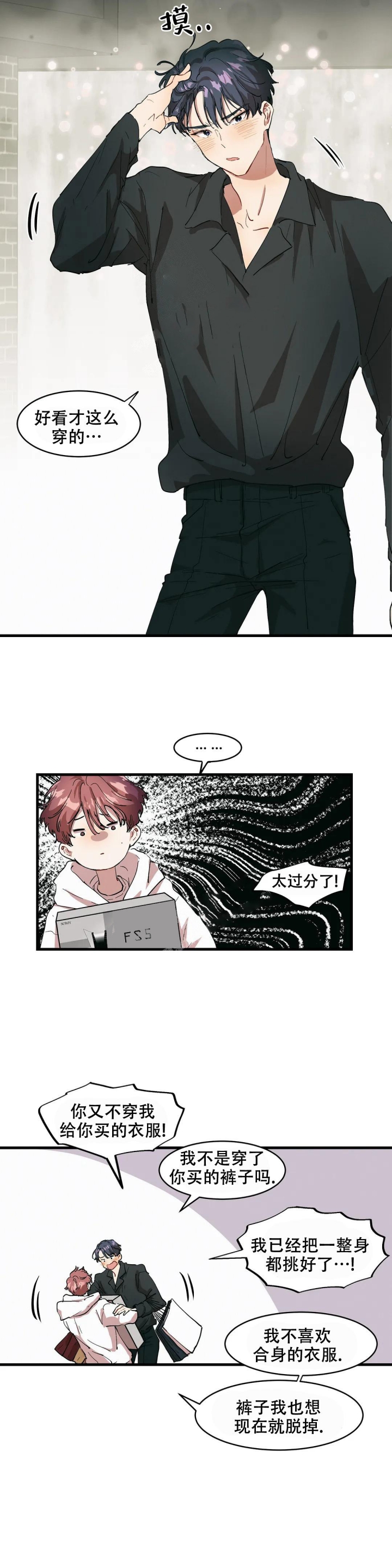 华师版八上数学教学计划漫画,第16话3图