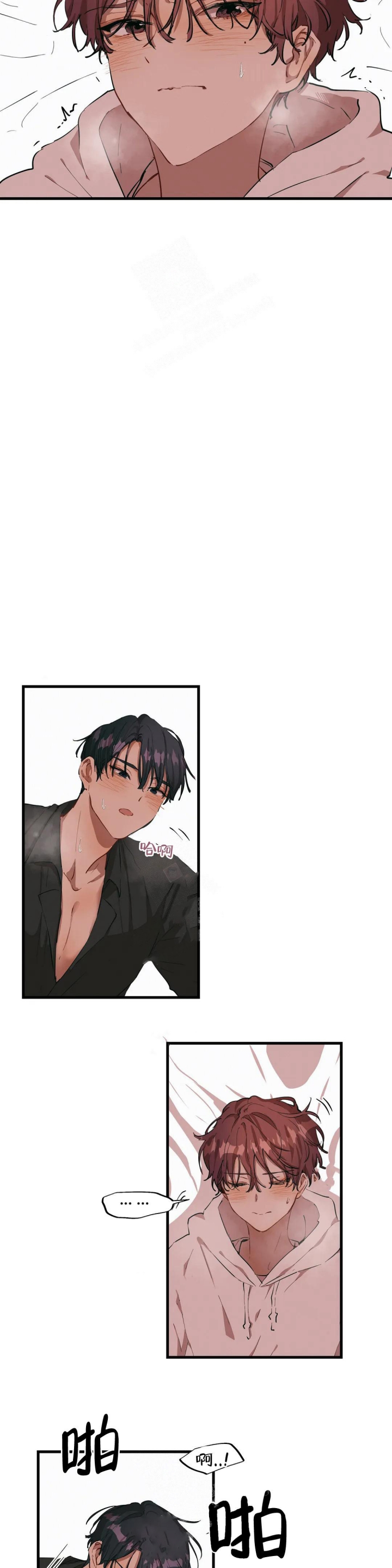 华师班八下数学期末试卷漫画,第21话5图