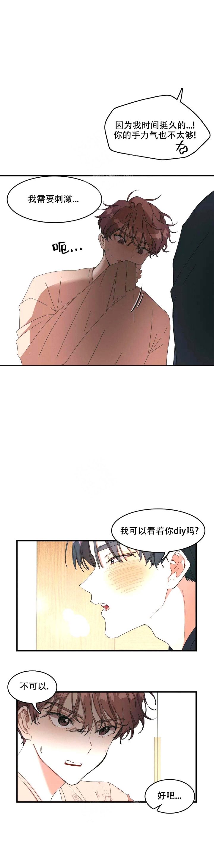 华师版七年级下册科学期末考试卷及答案详解漫画,第6话1图