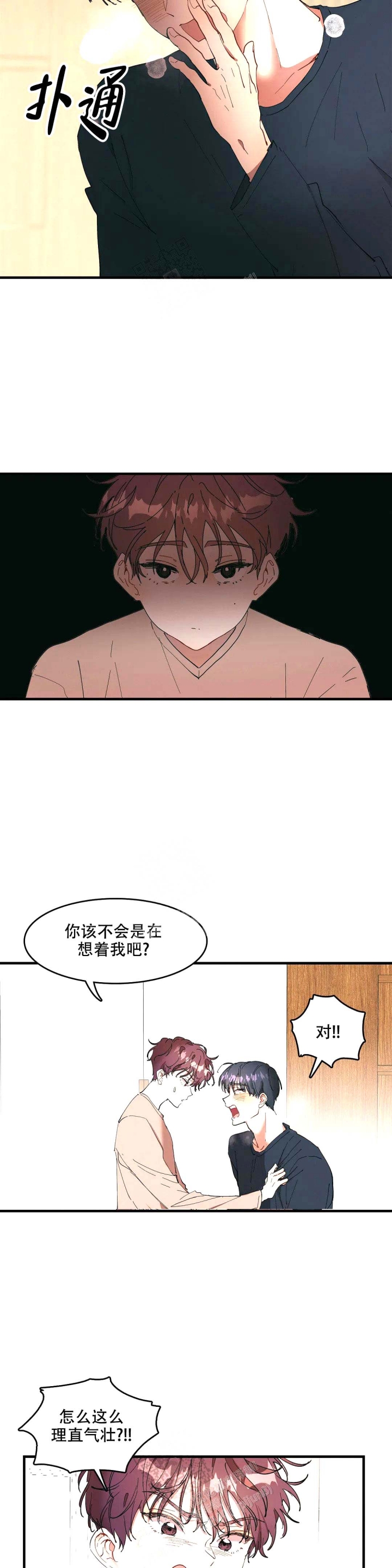 华师版七年级下册科学期末考试卷及答案详解漫画,第6话4图