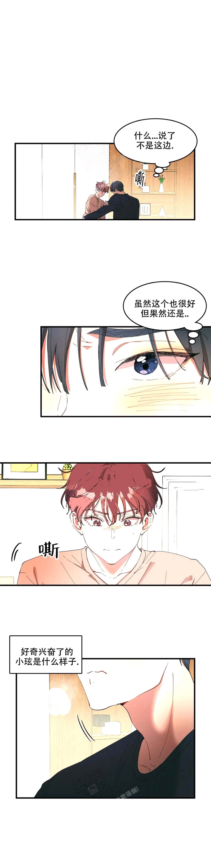 华师版七年级下册科学期末考试卷及答案详解漫画,第6话2图