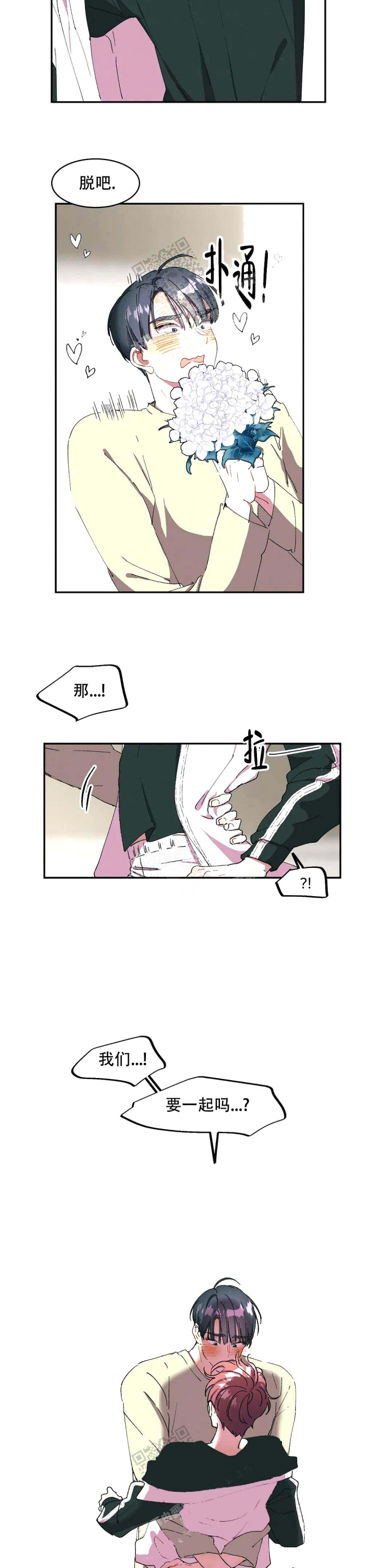 华师班八下数学期末试卷漫画,第10话5图