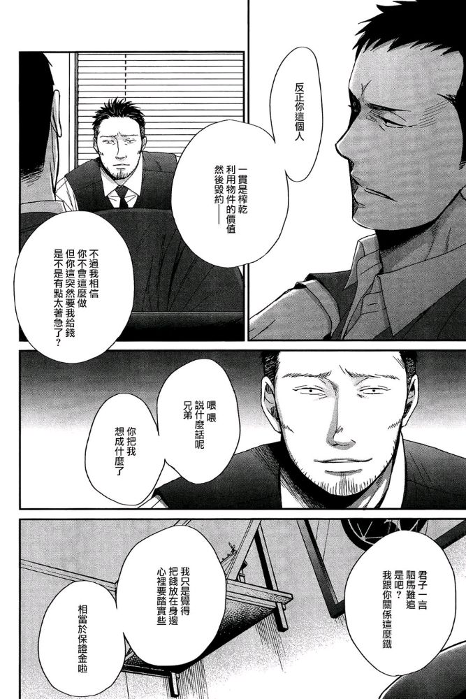 第31话3