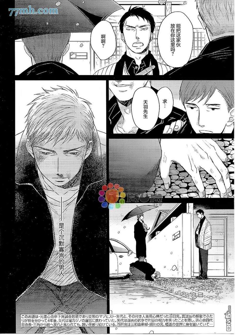 第37话3