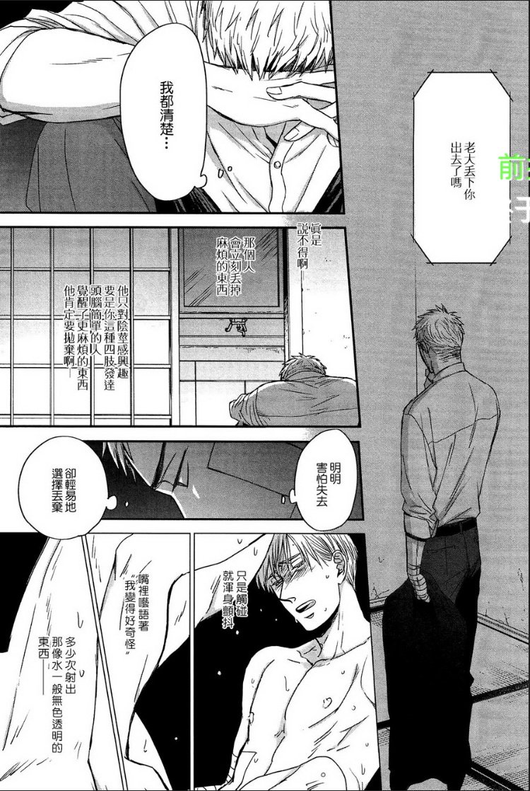 第29话4