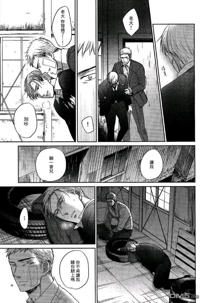 第33话4