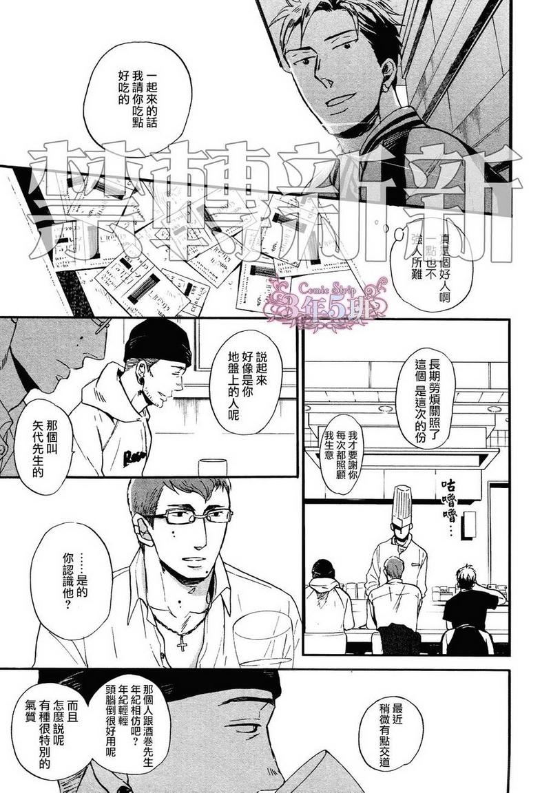 第18话4