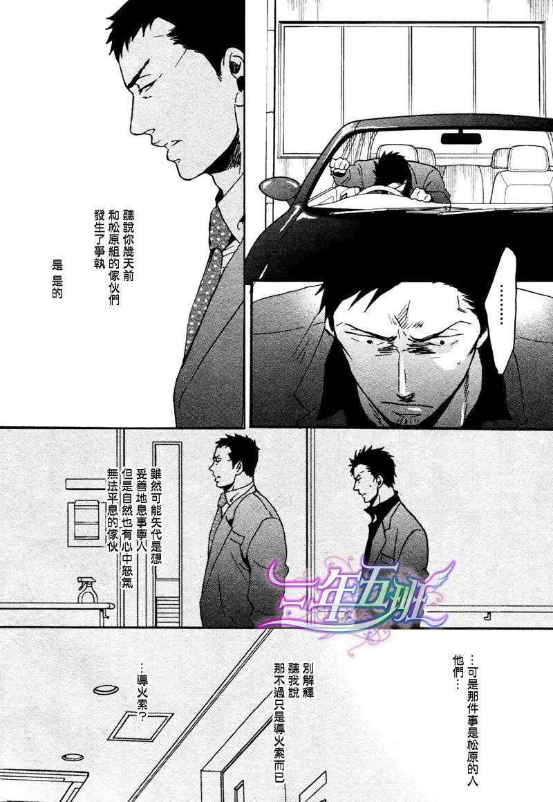 第10.5话3