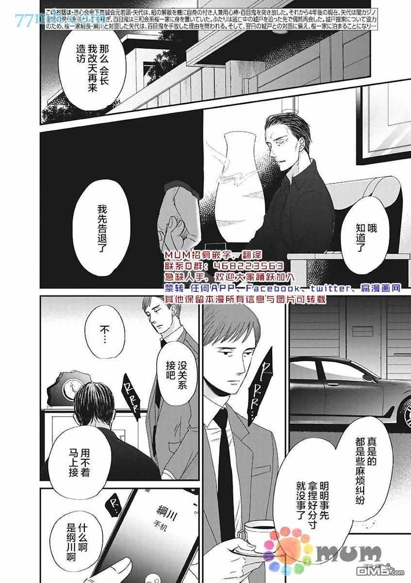 第43话1