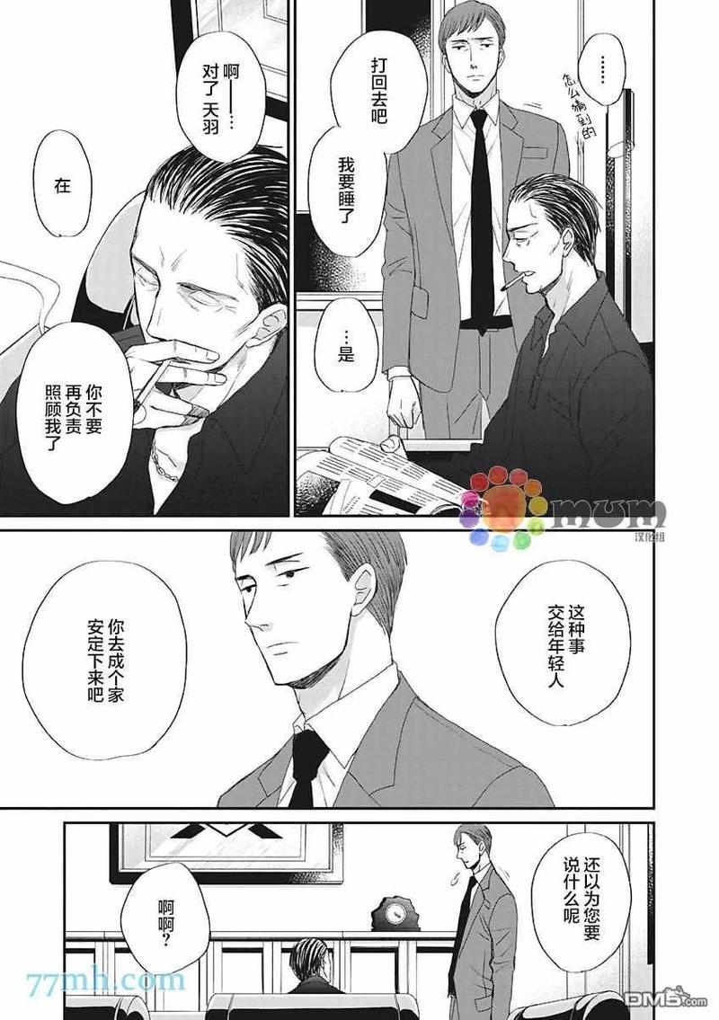 第43话2