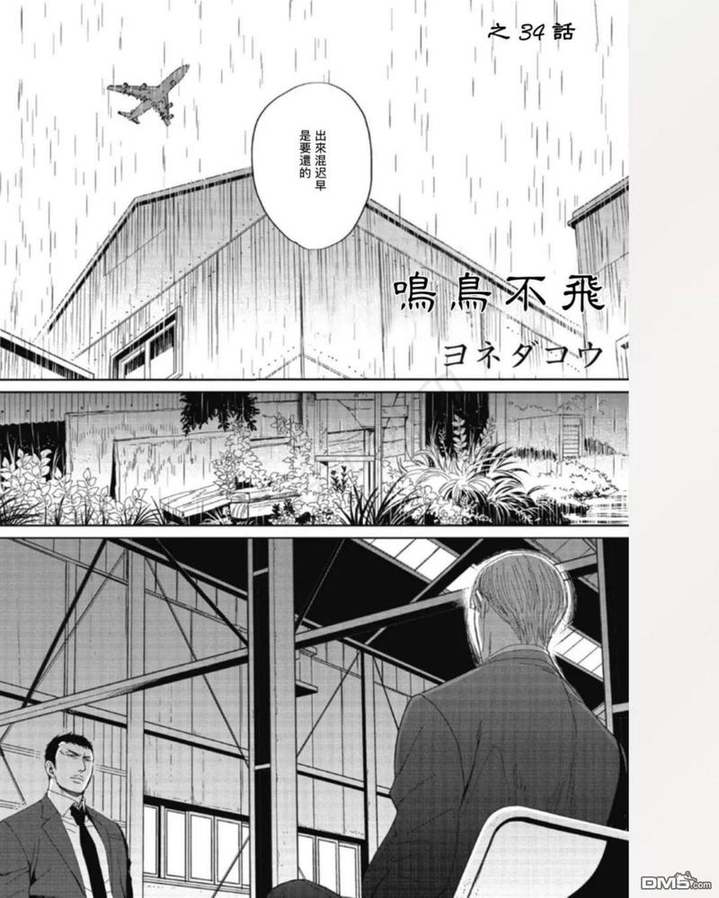 第34话3