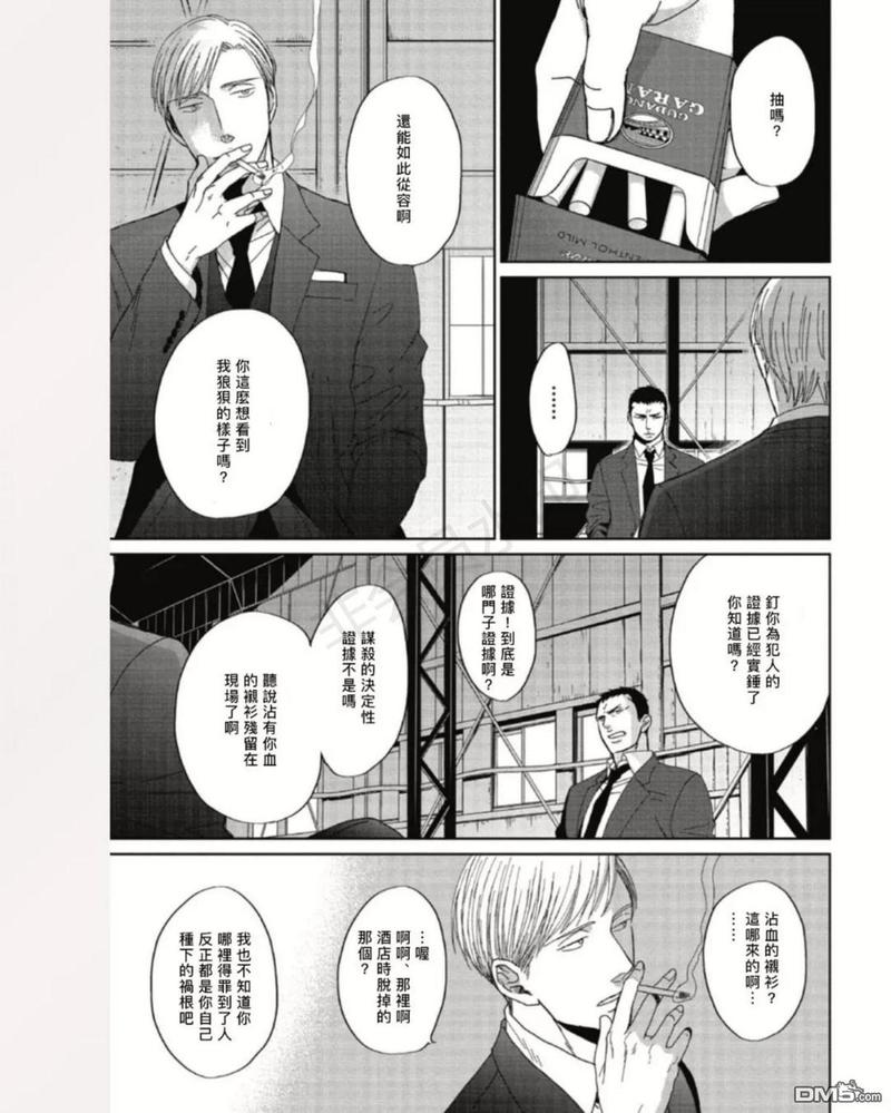 第34话4