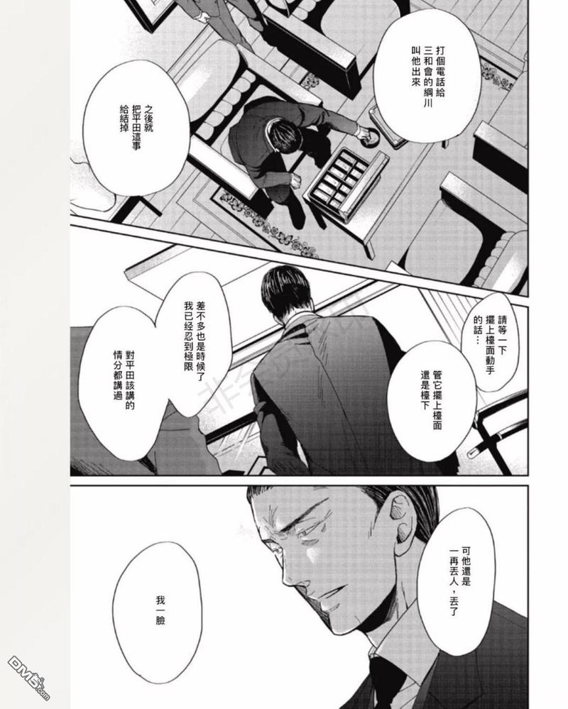 第34话2
