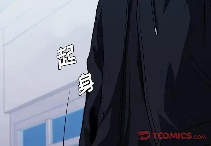 看门狗2合集漫画,73图