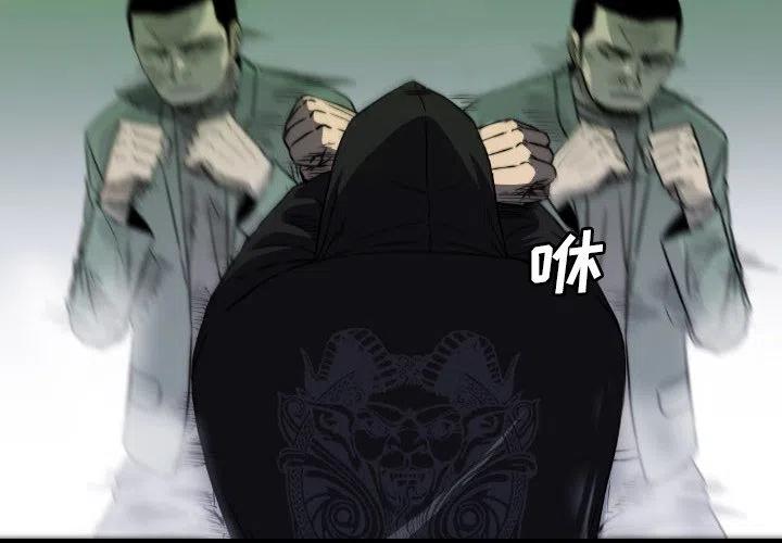 看门狗2合集漫画,534图