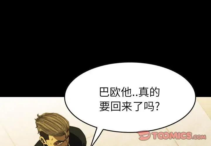 看门狗2合集漫画,503图
