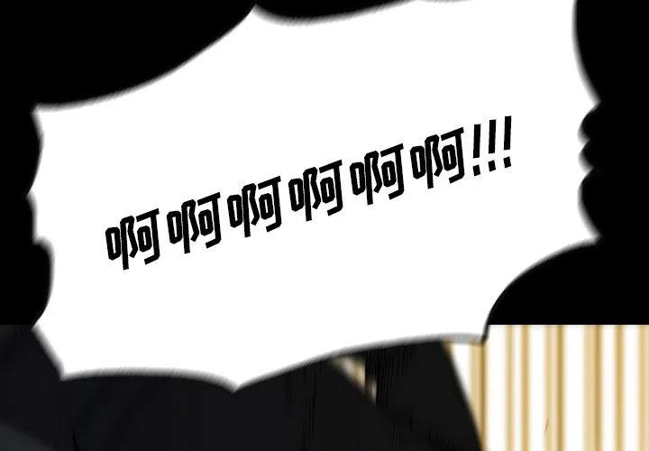 看门狗2合集漫画,672图