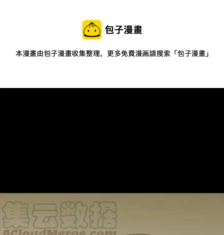 看门狗2合集漫画,381图