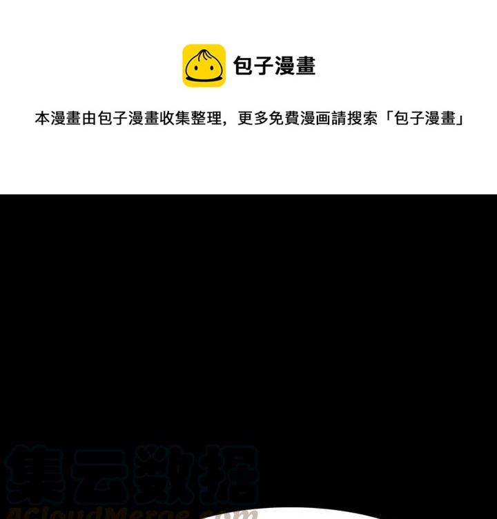 看门狗4预告漫画,401图