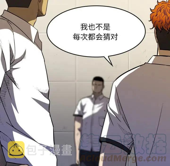 看门狗二下载漫画,205图