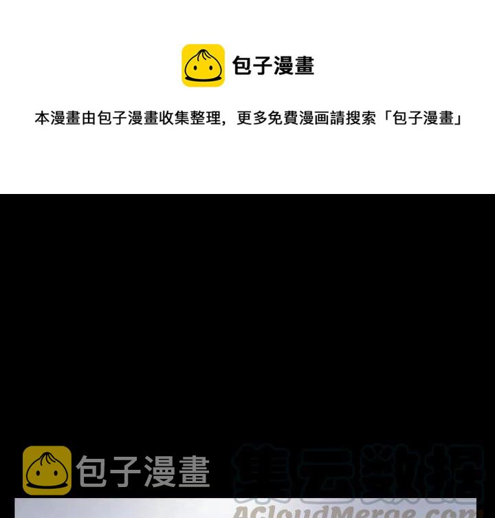 看门狗4预告漫画,101图