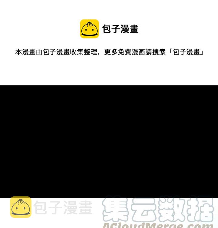 看门狗2合集漫画,71图