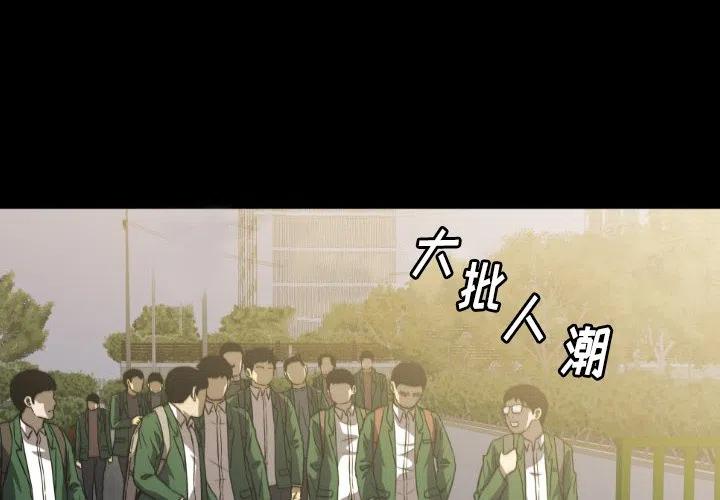看门狗3军团修改器漫画,514图