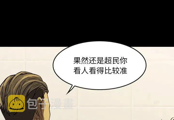 看门狗二下载漫画,204图