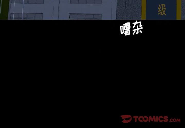 看门狗3军团修改器漫画,513图