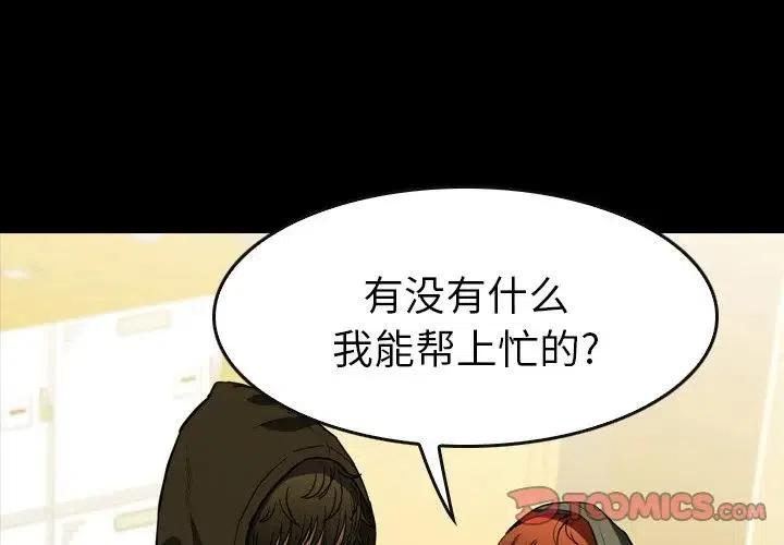 看门狗2合集漫画,164图