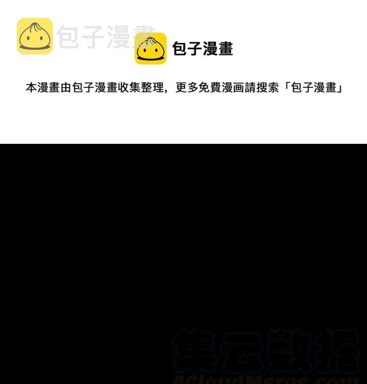 看门狗4预告漫画,521图