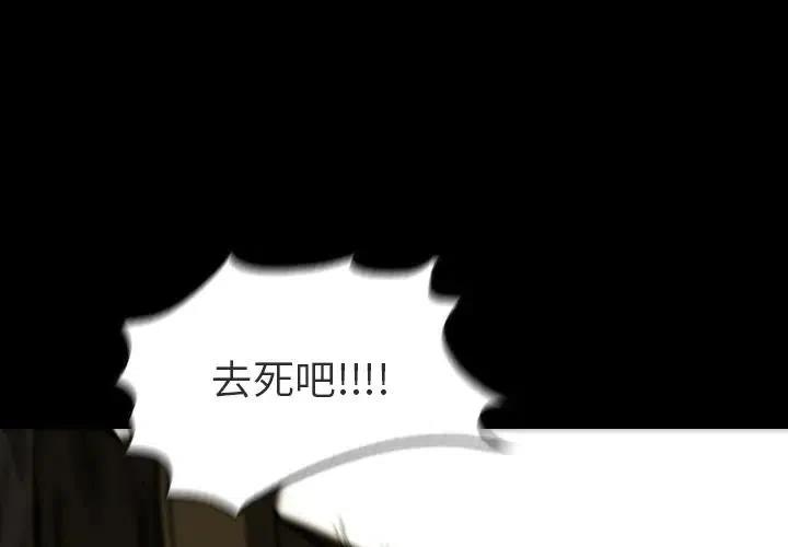 看门狗4预告漫画,404图