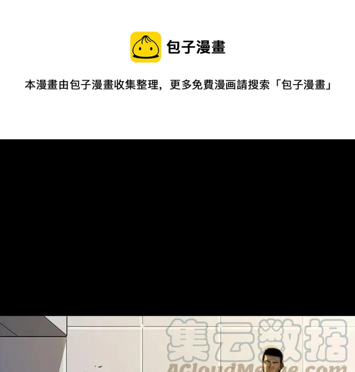 看门狗二下载漫画,201图