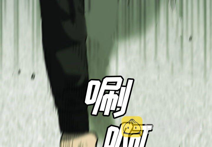 看门狗4预告漫画,524图