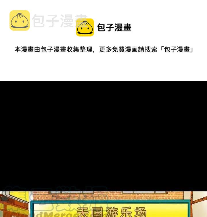 看门狗二下载漫画,141图