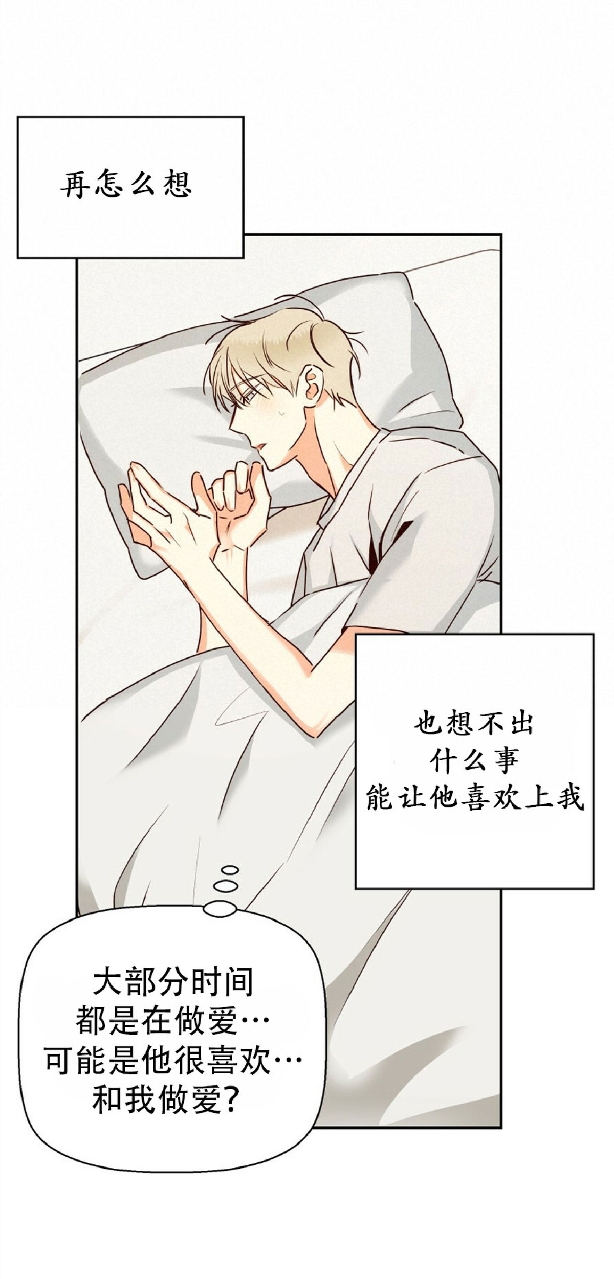 危险便利店/危险的便利店漫画,第30话4图