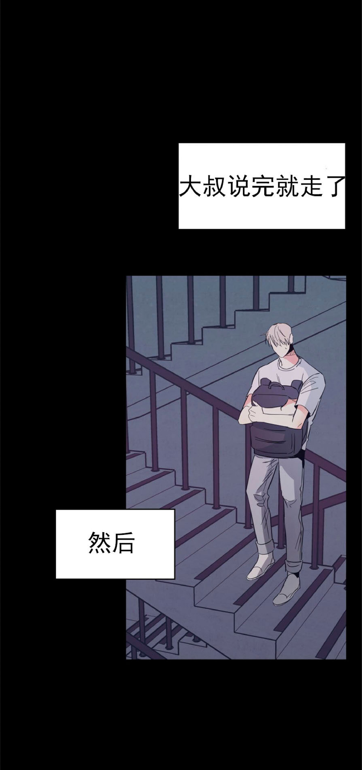 危险便利店/危险的便利店漫画,第30话3图