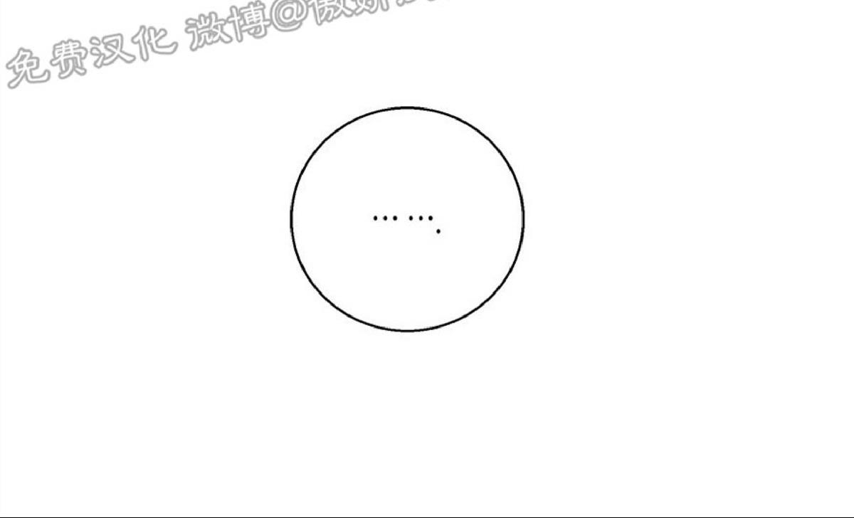危险便利店/危险的便利店漫画,第30话1图