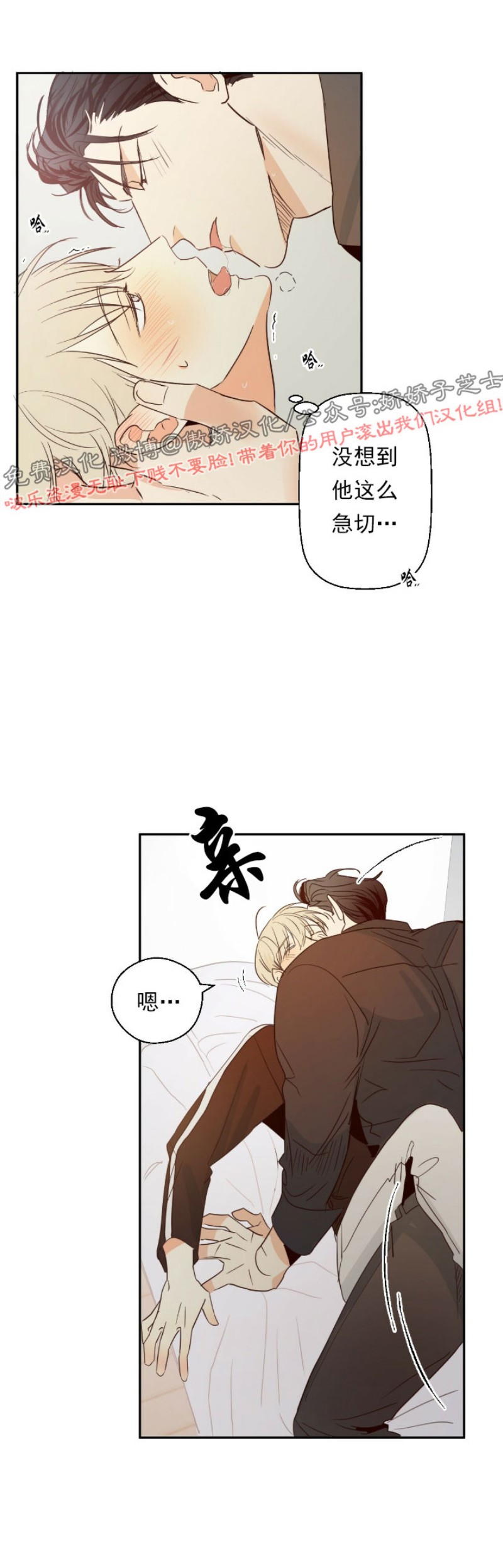 危险便利店70话免费阅读漫画,第9话4图