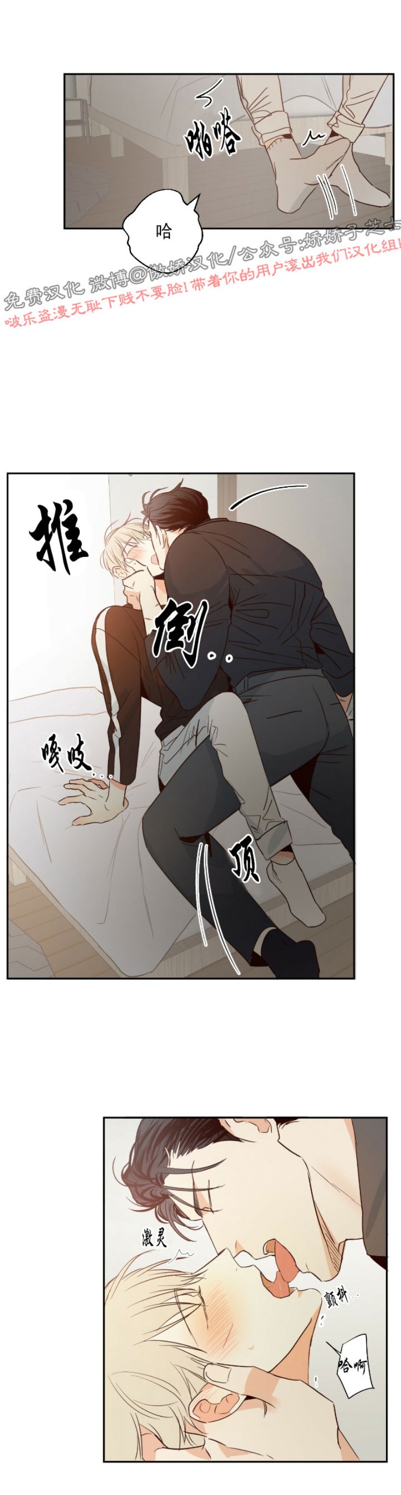 危险便利店70话免费阅读漫画,第9话3图