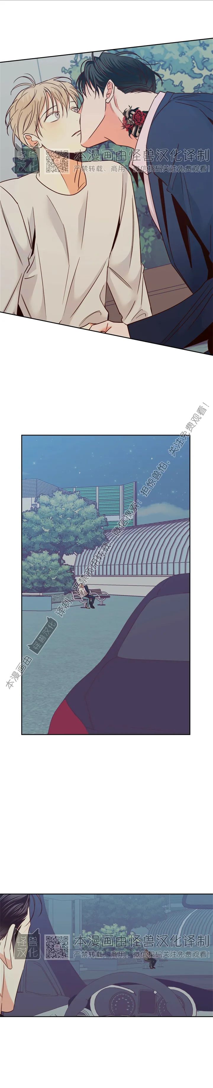 危险便利店完整漫画,第53话1图