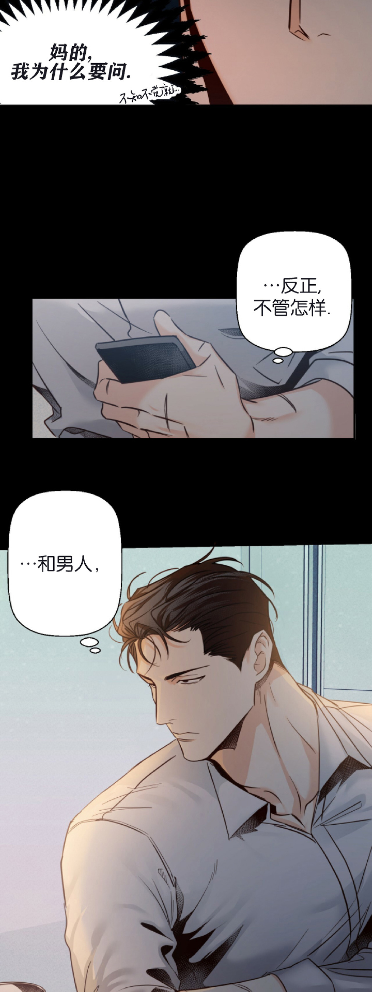 危险便利店甜不甜漫画,第28话外传2 完4图