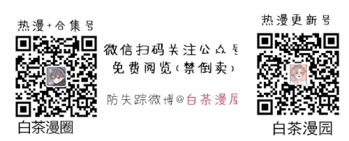 危险便利店甜不甜漫画,第28话外传2 完1图