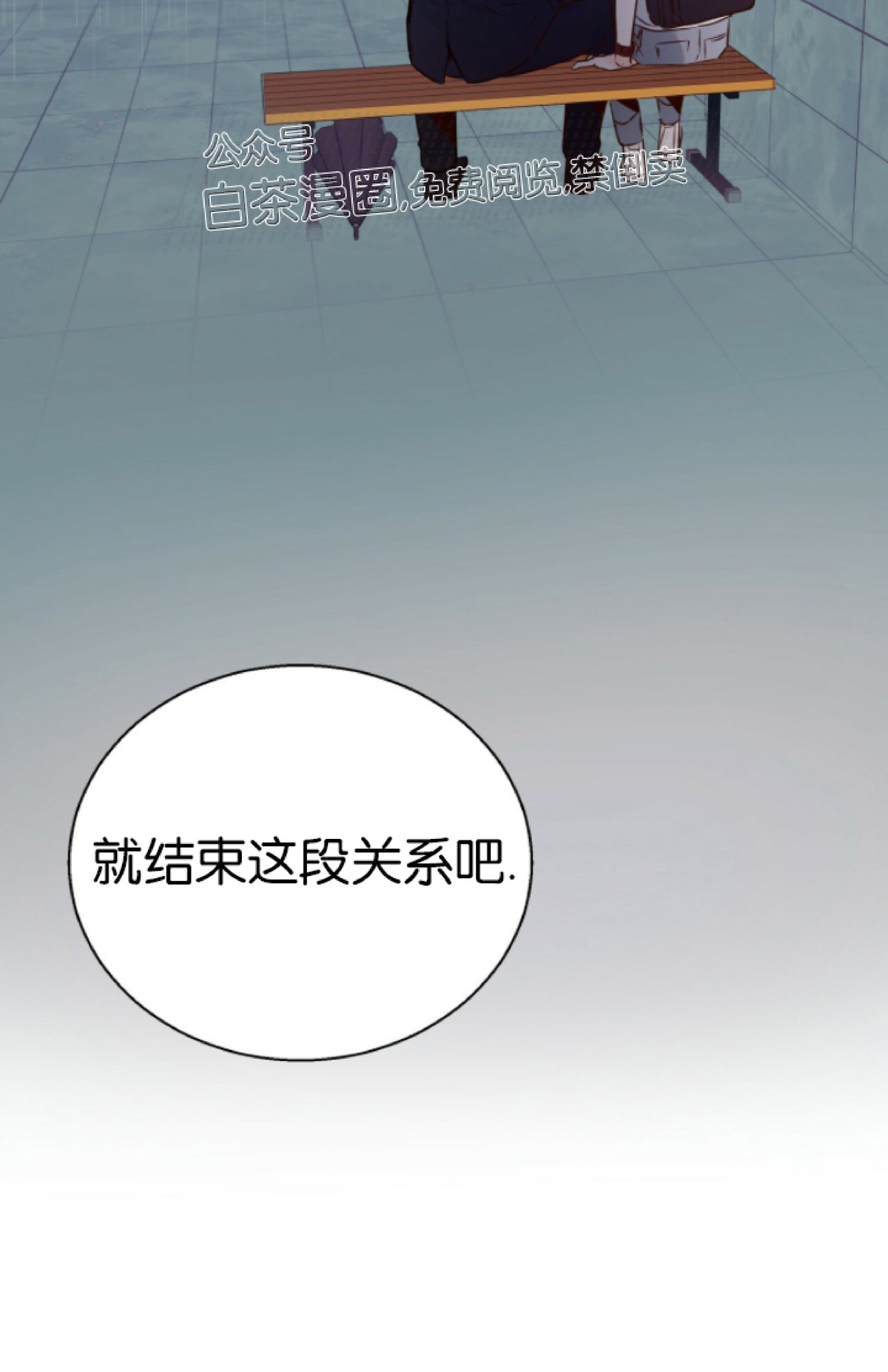 危险便利店还叫什么名漫画,第20话3图