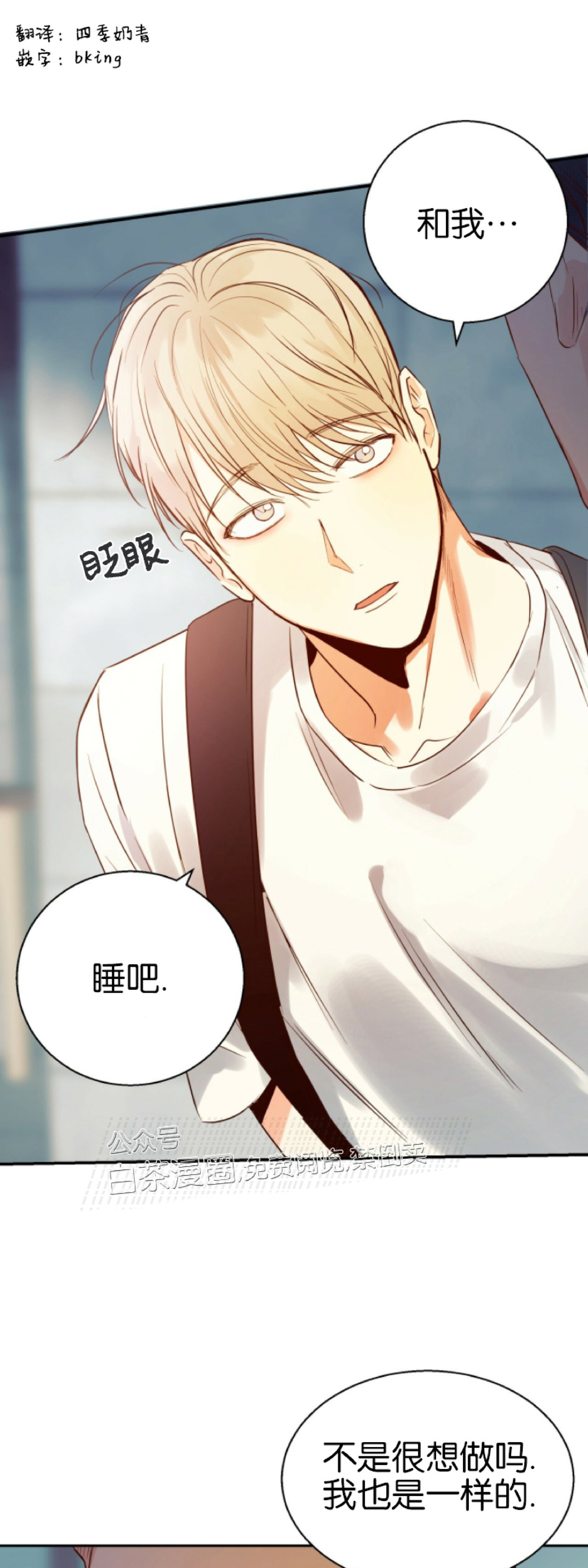危险便利店还叫什么名漫画,第20话1图