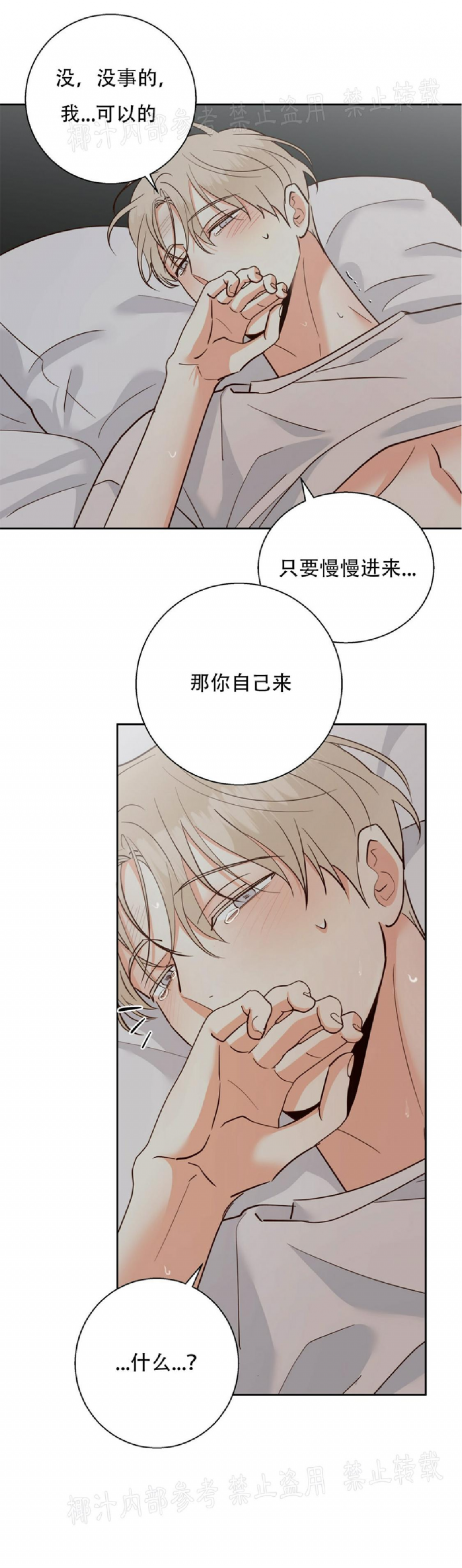 危险便利店完整漫画,第41话4图
