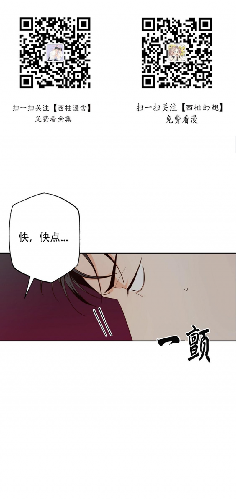 危险便利店完整漫画,第41话1图
